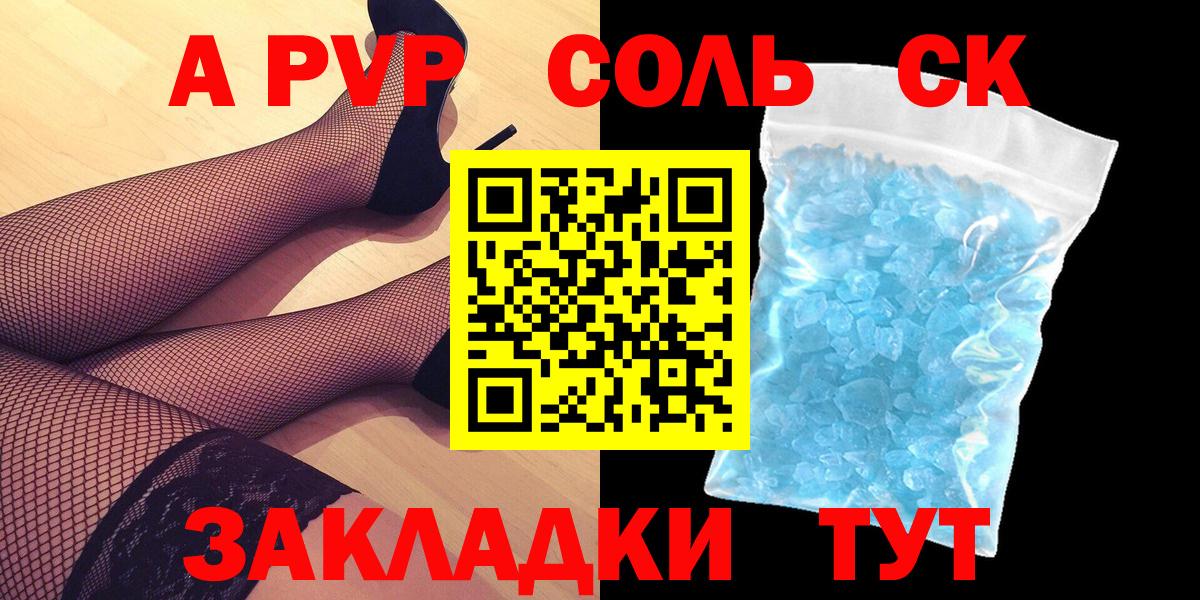 А ПВП мука  Альфа ПВП Crystall  Котлас  A PVP крисы CK  Вход с VPN 