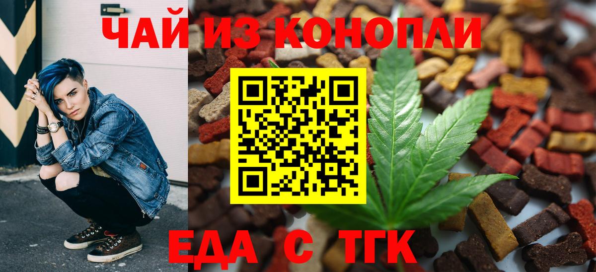 Canna-Cookies марихуана Котлас