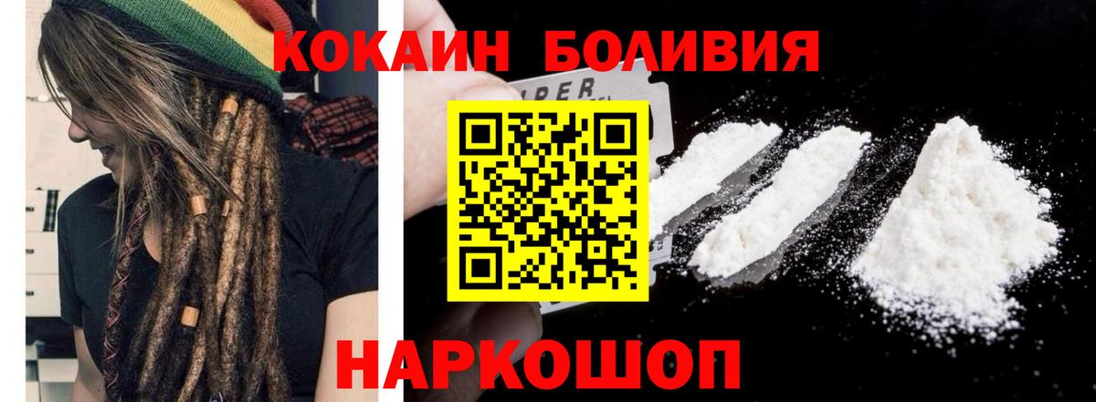КОКАИН 97% Котлас