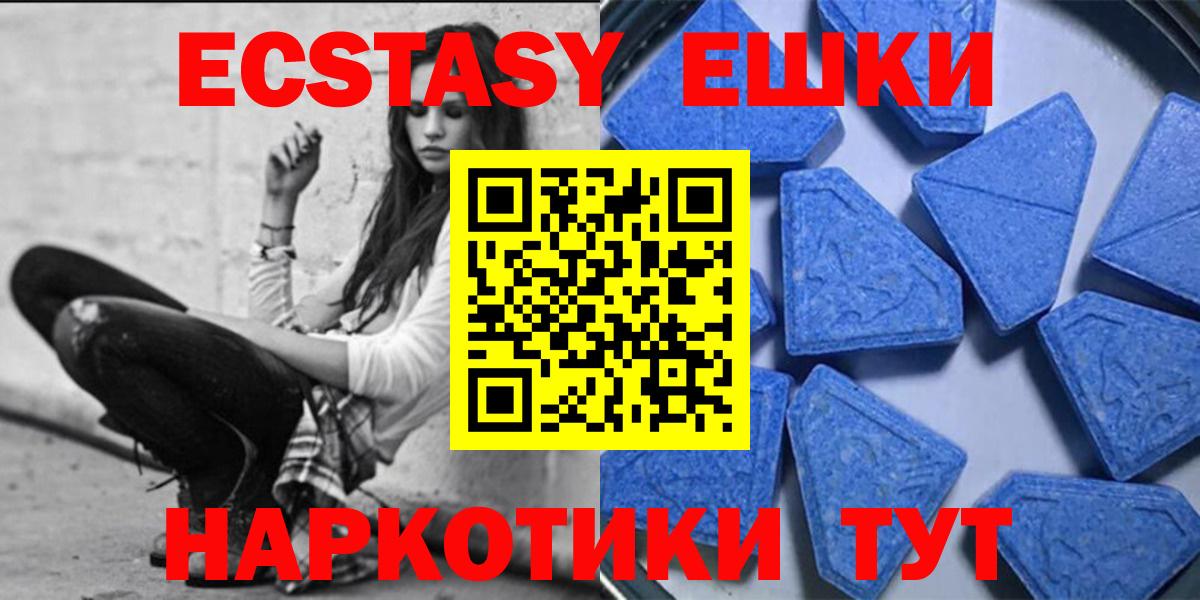 Ecstasy таблы Котлас