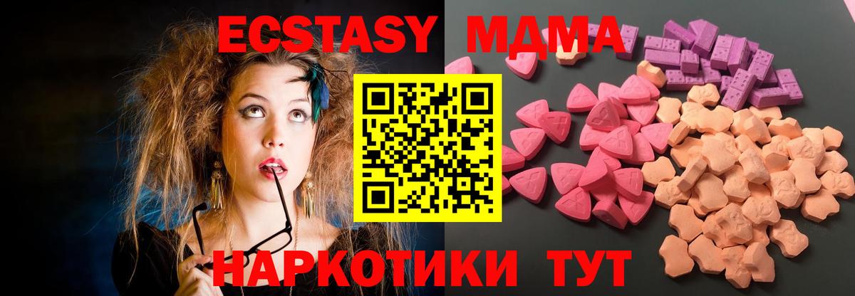 Ecstasy Cube  Вход с VPN  Котлас  Экстази VHQ 