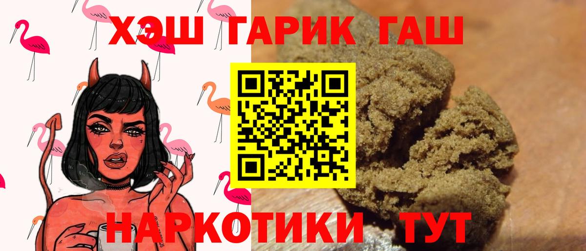 ГАШ hashish  ГАШ  Вход с VPN  Котлас  ГАШ индика сатива 