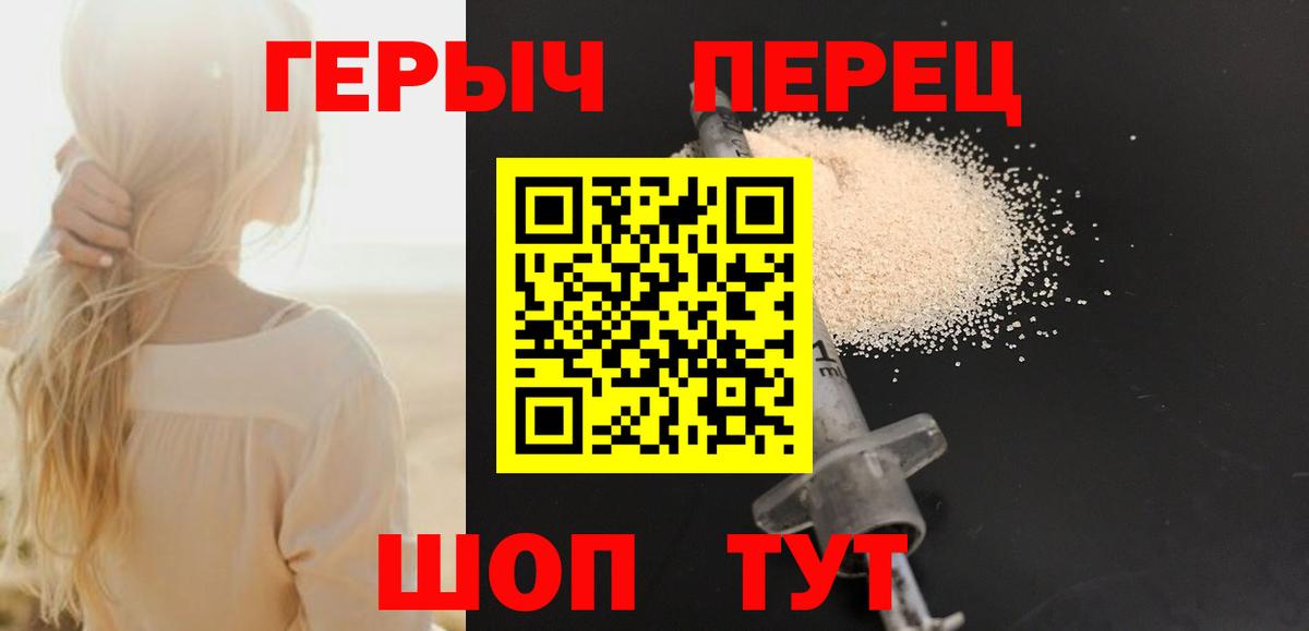 Героин гречка  Вход с VPN  Котлас 