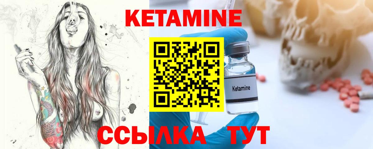 Кетамин ketamine  Кетамин ketamine  Вход с VPN  Котлас 