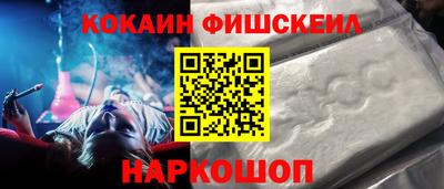 COCAINE Волжский