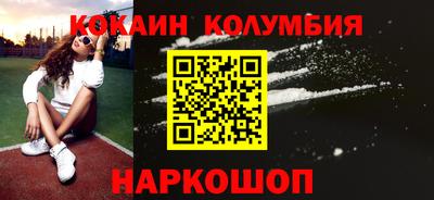 COCAINE Волжский