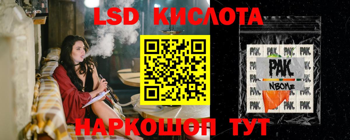 Лсд 25 экстази ecstasy  LSD-25 экстази кислота  Вход с VPN  Котлас 