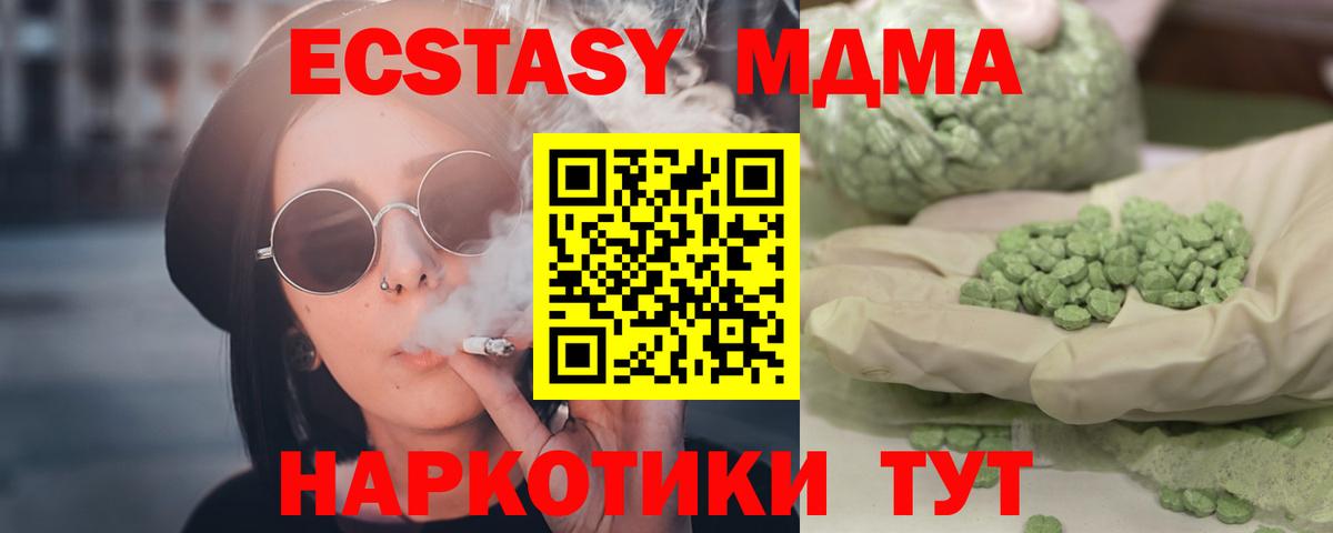MDMA кристаллы  Вход с VPN  MDMA молли  Котлас 