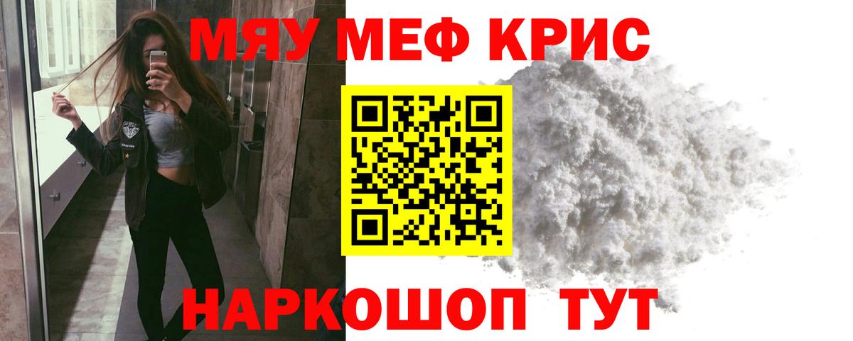 Мефедрон мука Котлас