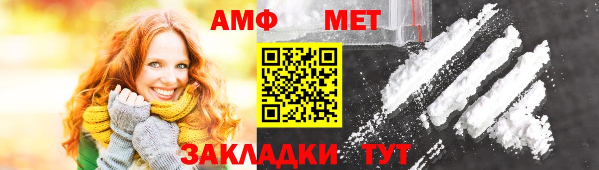 Метамфетамин пудра Котлас