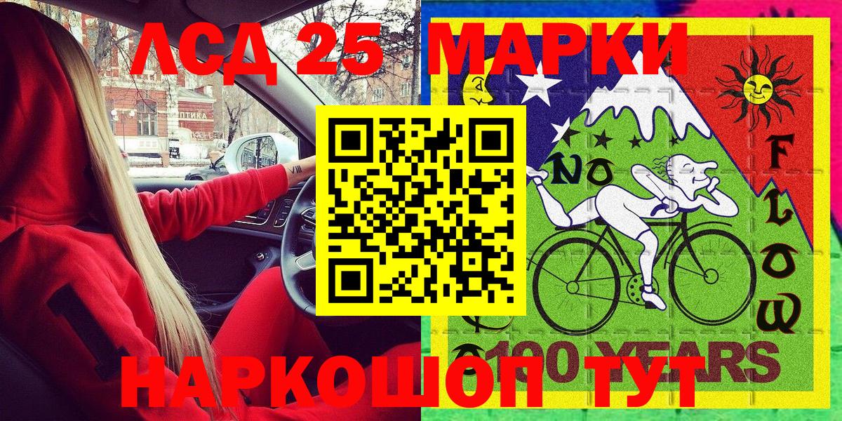 Наркотические марки 1,8мг Котлас