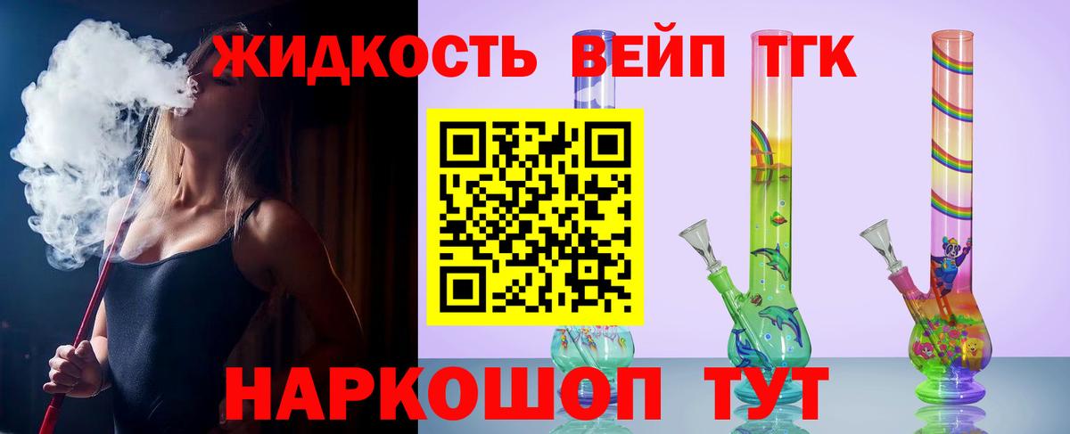 Котлас  сколько стоит  ТГК Wax  Вход с VPN  Дистиллят ТГК жижа 